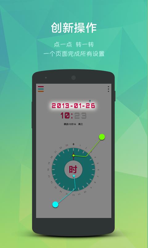 简洁闹钟  v1.0.6图1