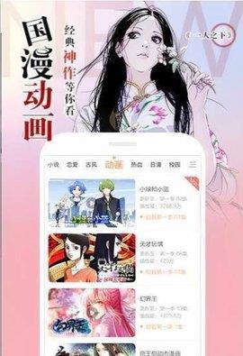 纯情房东俏房客爱藏版  v1.1.1图1