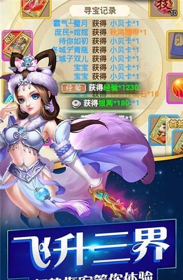 征战西游  v2.3.2图3