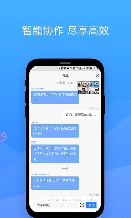 会捷通  v1.6.369图2