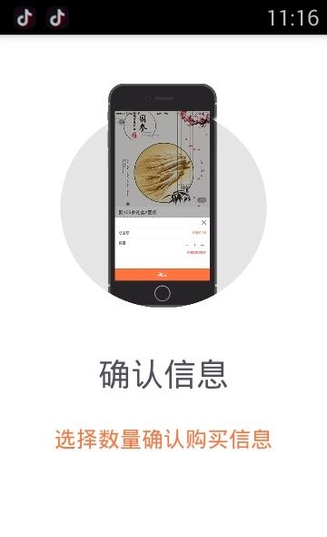 惠乐购  v1.0.1图1