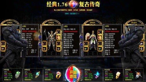 升龙热血  v1.76图3