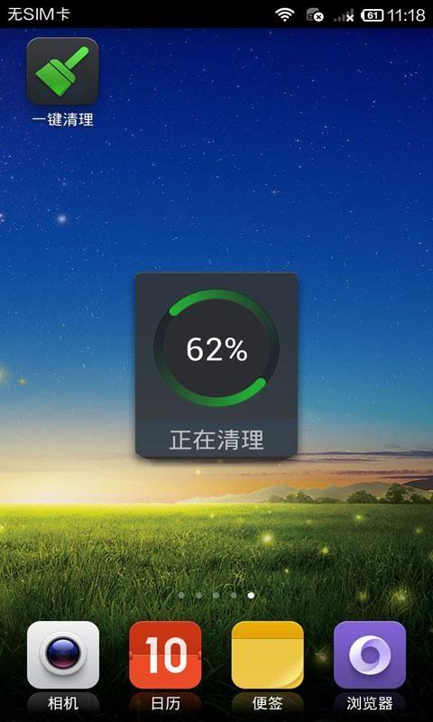 专业清理大师  v4.0图2