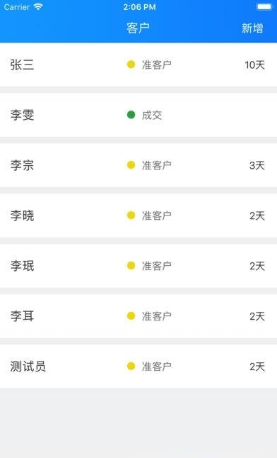 德丰CRM