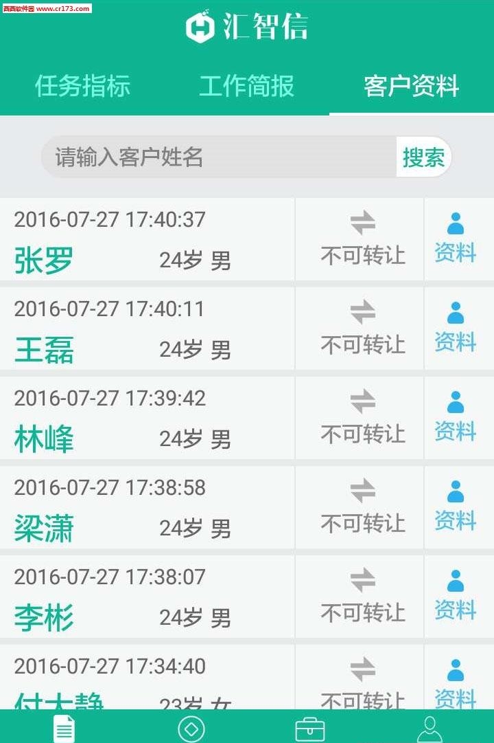 汇智信  v1.3.9图1