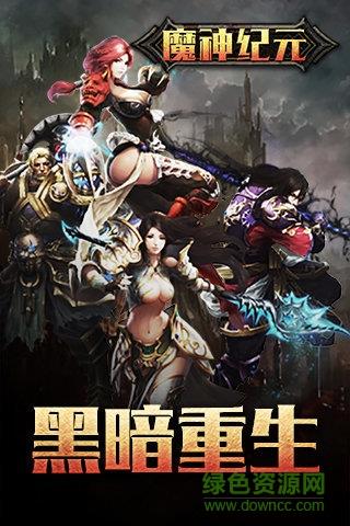 魔神纪元h5  v1.08图5