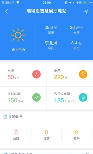 瑞得恩  v1.0.0图3