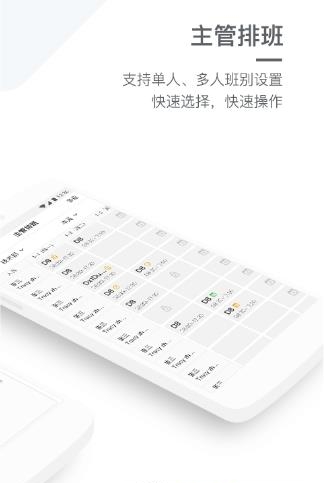 掌上盖雅考勤  v4.0.0图2