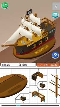 组合模型2度假之海安卓版