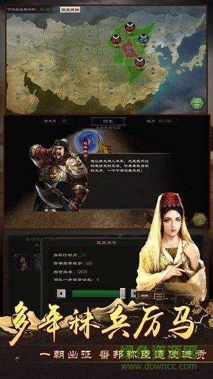 我在大明当皇帝  v1.0图2