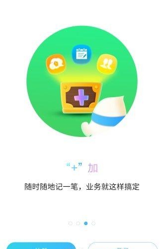 精斗云  v5.3.1.2图2