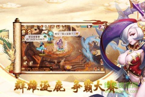 神域天仙  v6.0.0图2