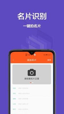 扫描全能王ocr免费版