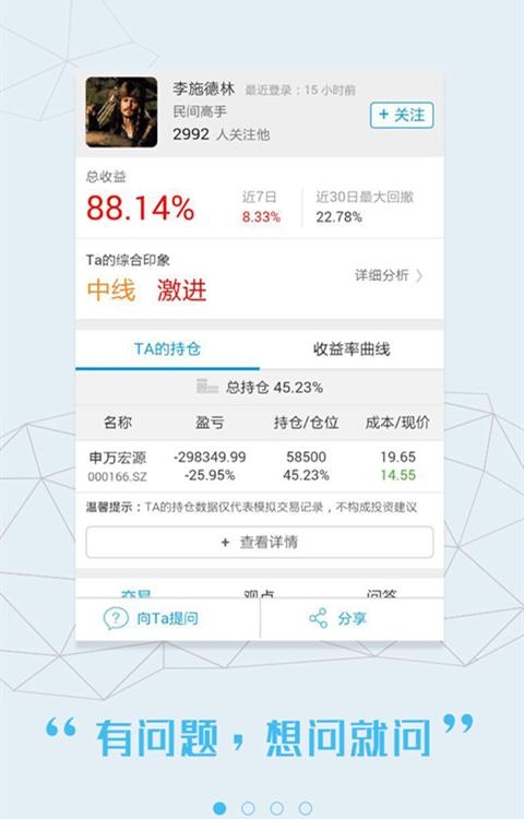 股票跟投  v2.0.2图2