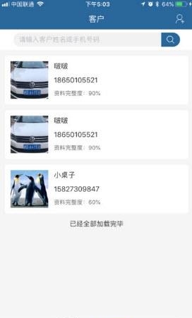 肌智云  v1.0.1图2