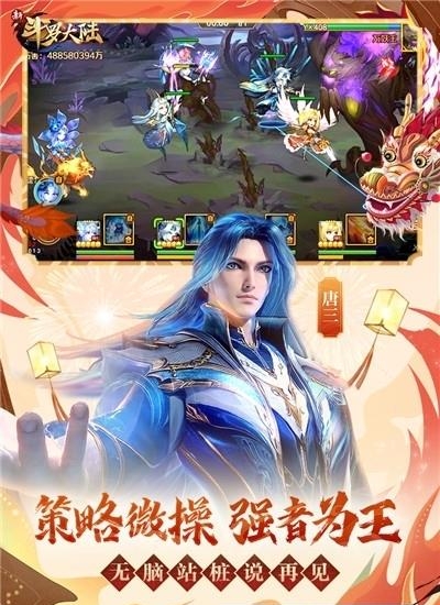 新斗罗大陆最新版  v1.1.5.9图3