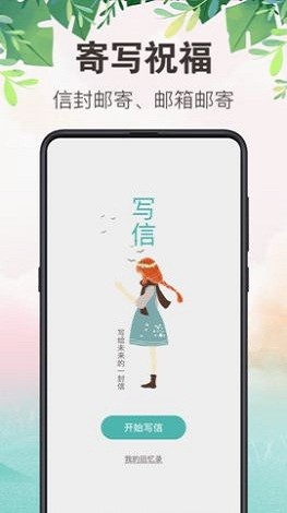 行程计划备忘录  v1.0图1