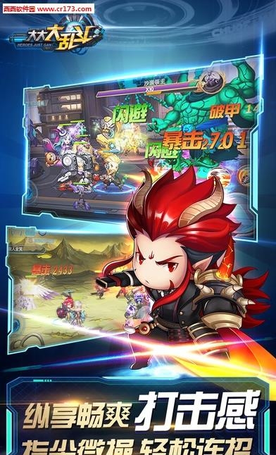 大大大乱斗  v1.2.0.0图4