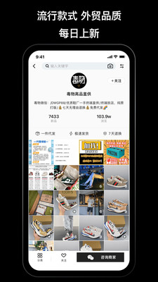 潮牌货源  v1.0.0图1