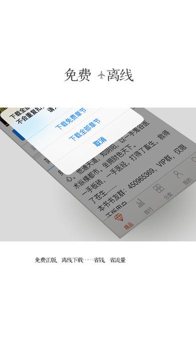 红薯小说阅读器下载(红薯阅读)  v1.3.2图3