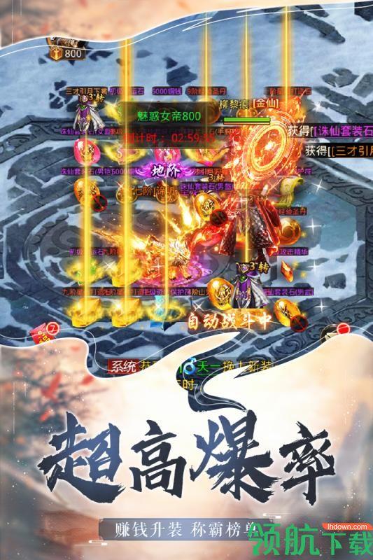 仙魔尘缘九游版  v1.0.8图4