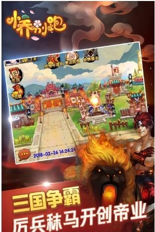 小乔别跑安卓版  v1.1.1图3