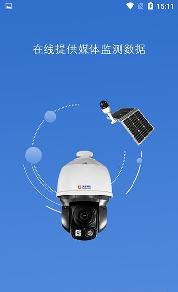 广告监管通  v1.0.0图2