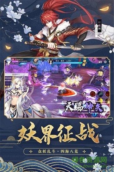 天姬变百鬼夜行  v0.15.4图3