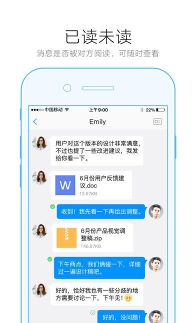伙伴畅聊  v1.11.2图2