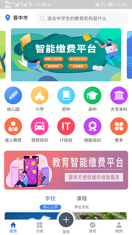 放薪尚  v1.0图3