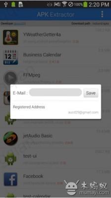 apk提取器  v1.4.5图3