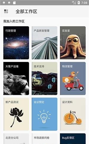 伙伴办公  v3.2.12图4