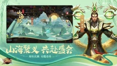 勺子梦三国  v4.5图2