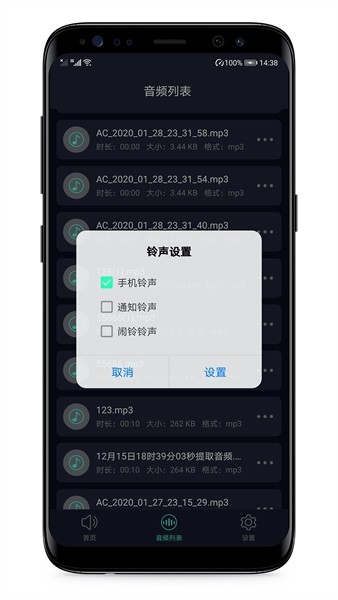 专业语音备忘录  v1.1图1