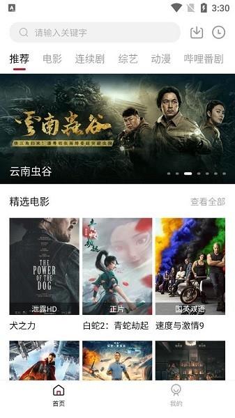 瓜皮tv  v2.1.3图3