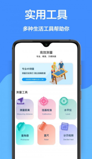 尺量器