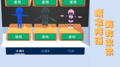 飞天小老弟  v1.0图3