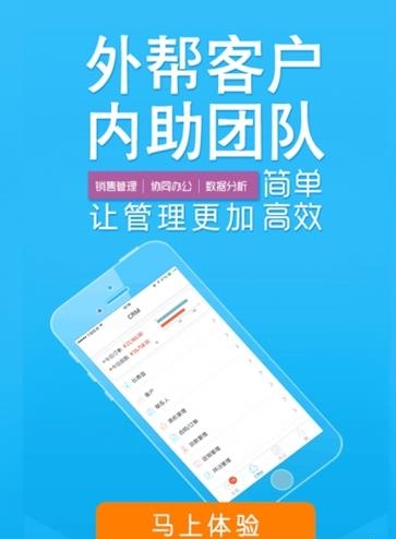 销售专家  v3.3.8图4