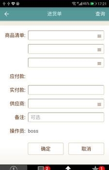 伊掌柜