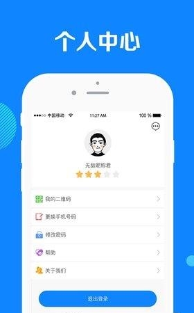 白师傅