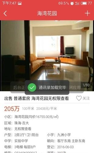 晟意云伴  v1.1.5图4
