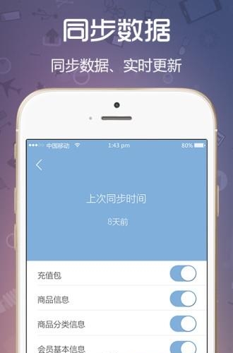 云闪收商户端