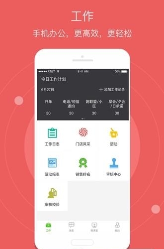 百强门店手机版  v2.0.1图2