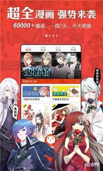 漫画瞄  v9.9.9图1