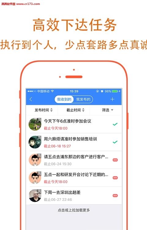 八点办  v4.4.0图2