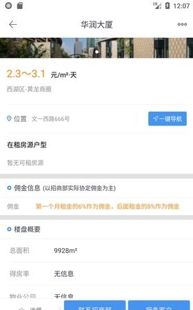 经纪互联