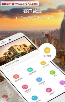 房链售楼宝  v1.0图2