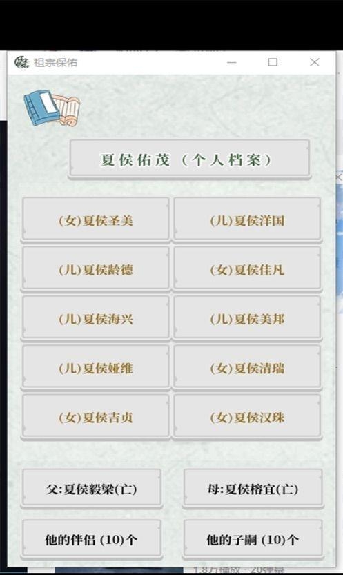 祖宗保佑