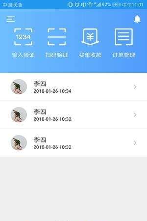 送车中国商户端  v1.0.0图1