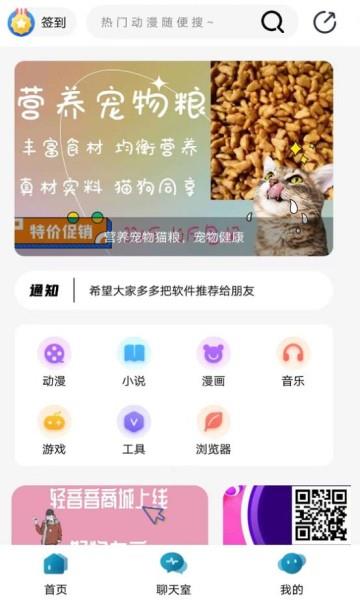 轻影音  v1.3.9图2